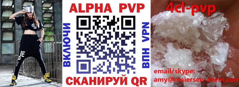 Alpha-PVP Соль  Купить где  Лебедянь 