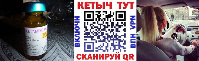 Купить где Лебедянь КЕТАМИН VHQ
