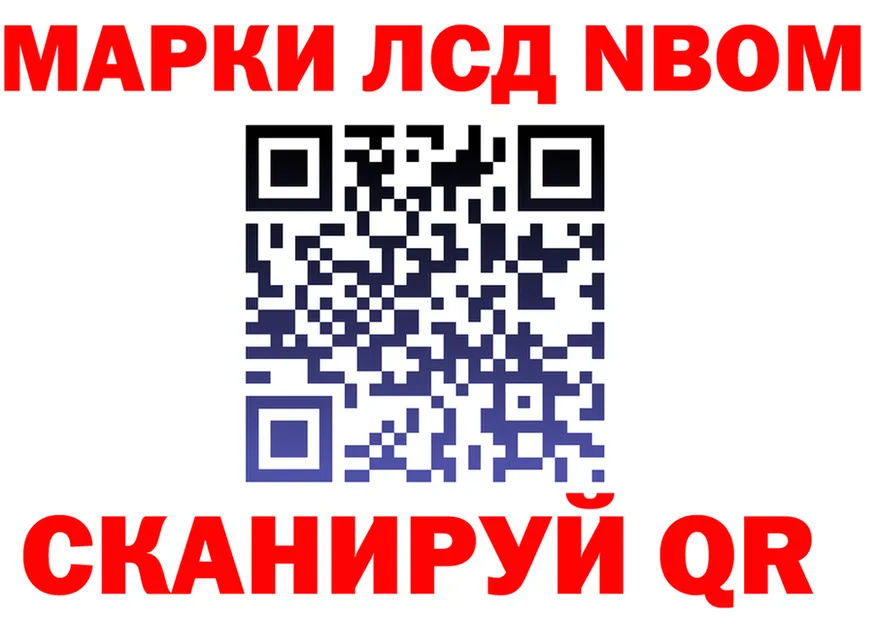 Марки 25I-NBOMe 1500мкг зеркало это kraken Лебедянь