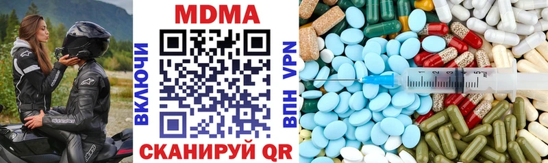 Купить закладки  Лебедянь  MDMA VHQ 