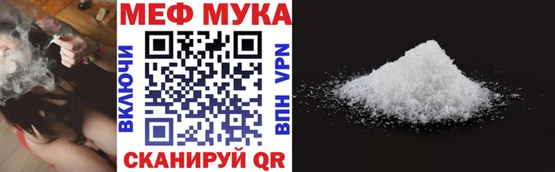 Меф кристаллы Купить Лебедянь