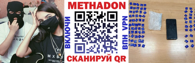 Купить где  Лебедянь  МЕТАДОН VHQ 